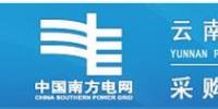 關(guān)于云南電網(wǎng)公司招標(biāo)項(xiàng)目采用網(wǎng)上投標(biāo)的通知