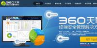 360獲中國(guó)電建采購(gòu) 保衛(wèi)<font color=