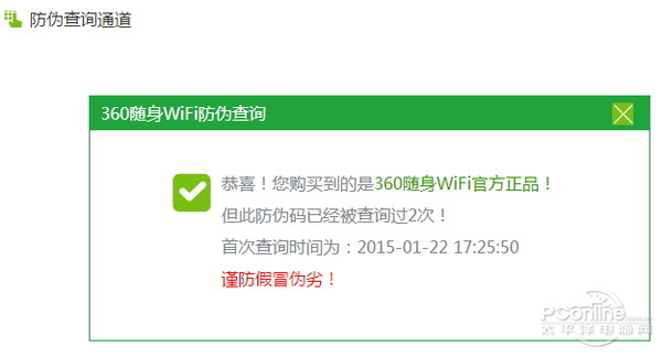 穿墻信號真的更強？