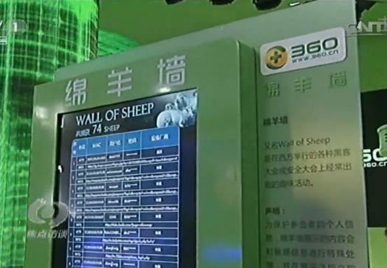 《焦點訪談》走進(jìn)網(wǎng)絡(luò)安全周