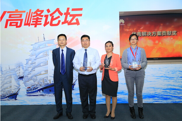 2015華為中國合作伙伴大會(huì)首次舉辦ISV高峰論壇