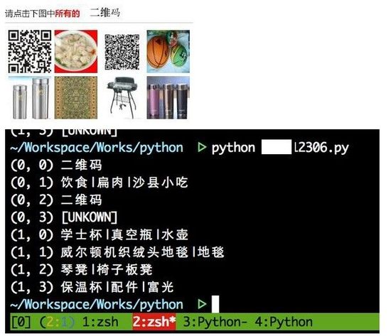 12306圖片驗(yàn)證1天內(nèi)被破解 驗(yàn)證安全出路在哪？
