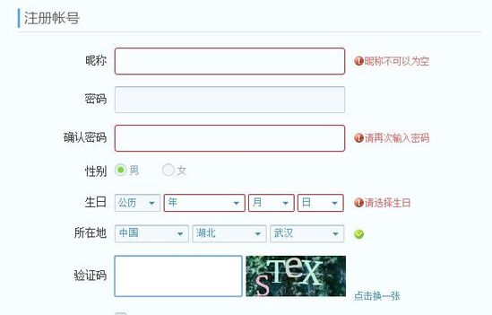 12306圖片驗證1天內被破解 驗證安全出路在哪？