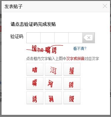 12306圖片驗證1天內被破解 驗證安全出路在哪？
