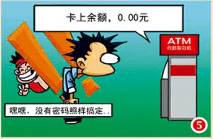 經(jīng)典案例之保護(hù)個人信息安全篇