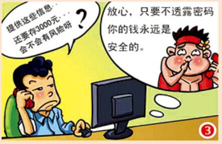 經(jīng)典案例之保護(hù)個人信息安全篇