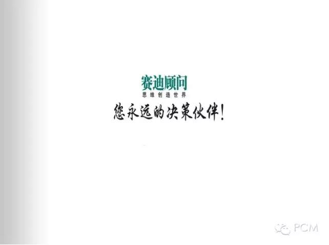 風口下新一代數(shù)據(jù)中心基礎設施構(gòu)建--賽迪顧問數(shù)據(jù)中建設PPT
