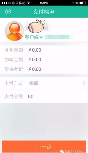 購電、查詢、導(dǎo)航……比支付寶微信都好使的掌上神器來了！
