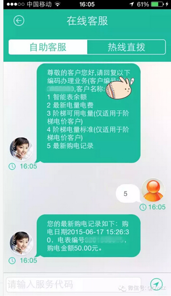 購電、查詢、導(dǎo)航……比支付寶微信都好使的掌上神器來了！