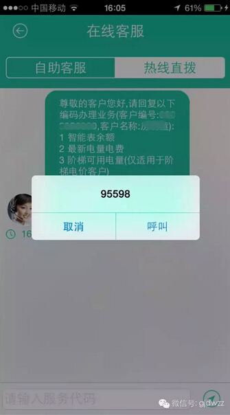 購電、查詢、導(dǎo)航……比支付寶微信都好使的掌上神器來了！