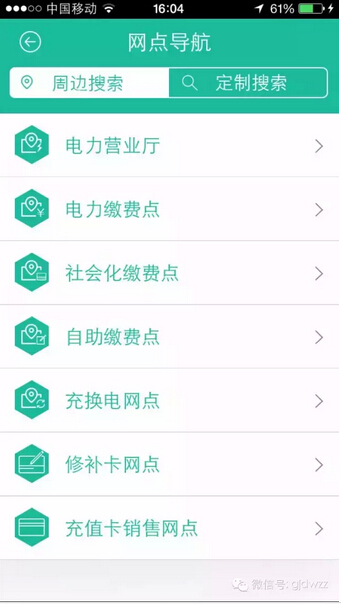 購電、查詢、導(dǎo)航……比支付寶微信都好使的掌上神器來了！