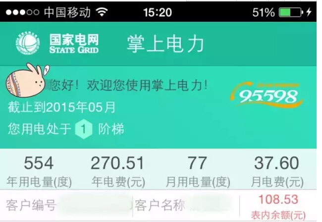 購電、查詢、導(dǎo)航……比支付寶微信都好使的掌上神器來了！
