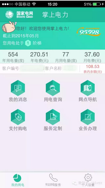 購電、查詢、導(dǎo)航……比支付寶微信都好使的掌上神器來了！