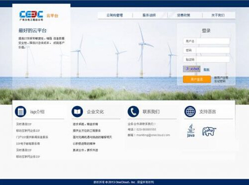 電力行業(yè)也玩云？廣東火電攜手亦云科技讓管理化繁為簡