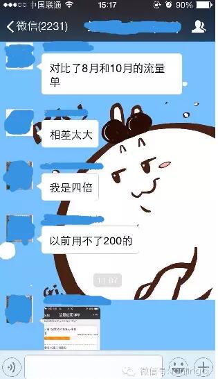流量被“偷” 運(yùn)營(yíng)商是否蓄謀已久？