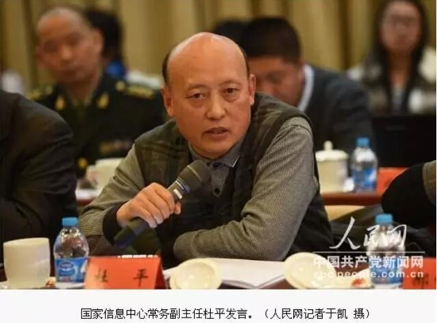 國家信息中心常務(wù)副主任杜平:八類數(shù)據(jù)可產(chǎn)生真正的大數(shù)據(jù)價(jià)值