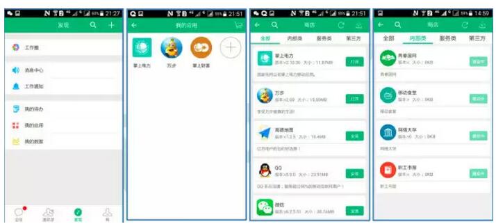 國家電網(wǎng)版微信問世了，咱們員工的朋友圈原來可以這樣