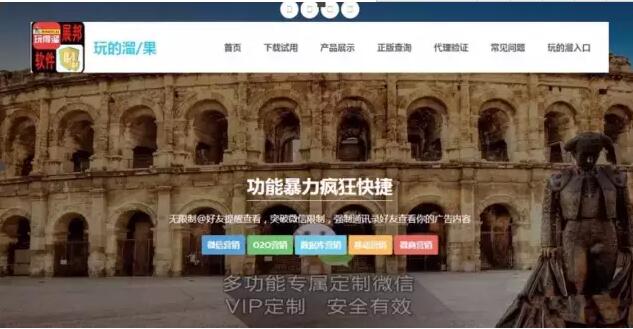 3000萬案值，微信外掛案告破