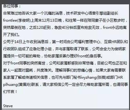 從騰訊互娛leader猝死事件，看it行業(yè)加班文化