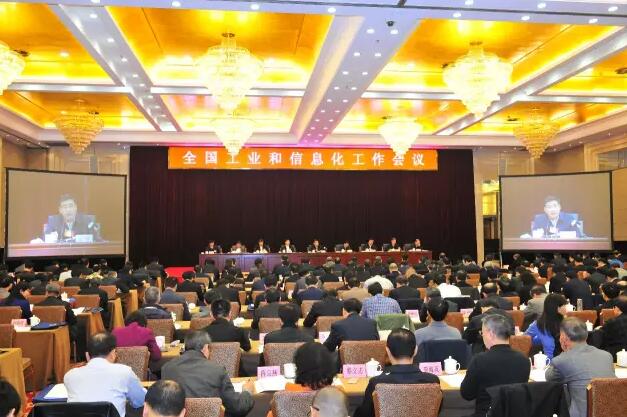 全國工業(yè)和信息化工作會議今日在京召開 苗圩作工作報(bào)告