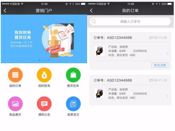 逆天了！看美的、九陽們如何玩轉微信企業(yè)號