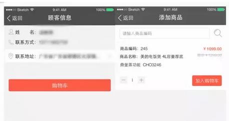 逆天了！看美的、九陽們如何玩轉微信企業(yè)號