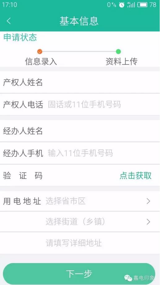 在嘉興生活，原來這些事一個(gè)手機(jī)APP就能搞定