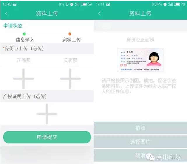 在嘉興生活，原來這些事一個(gè)手機(jī)APP就能搞定