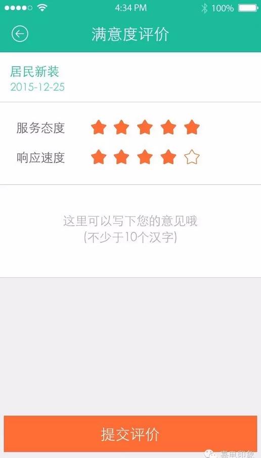 在嘉興生活，原來這些事一個(gè)手機(jī)APP就能搞定