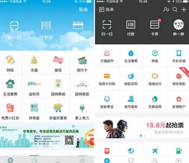 國家電網(wǎng)的“電e寶”app， 我們簡單體驗了下，結(jié)果……