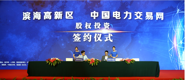 中國電力交易網(wǎng)：創(chuàng)新推動改革，電力阿里開啟互聯(lián)網(wǎng)能源新生態(tài)