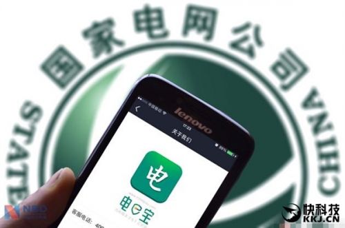 網(wǎng)曝國家電網(wǎng)App掌上電力、電e寶用戶數(shù)據(jù)大泄露