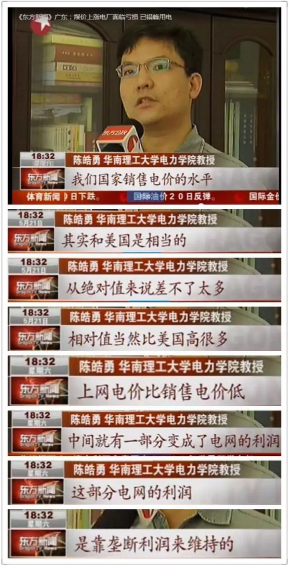 怎么還原電網(wǎng)價(jià)值通道屬性？電網(wǎng)是個(gè)什么角色？
