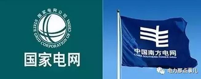 國家電網(wǎng)、南方電網(wǎng)要不要合并？