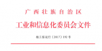 廣西放寬電力用戶2017準(zhǔn)入標(biāo)準(zhǔn) 取消電量限制！