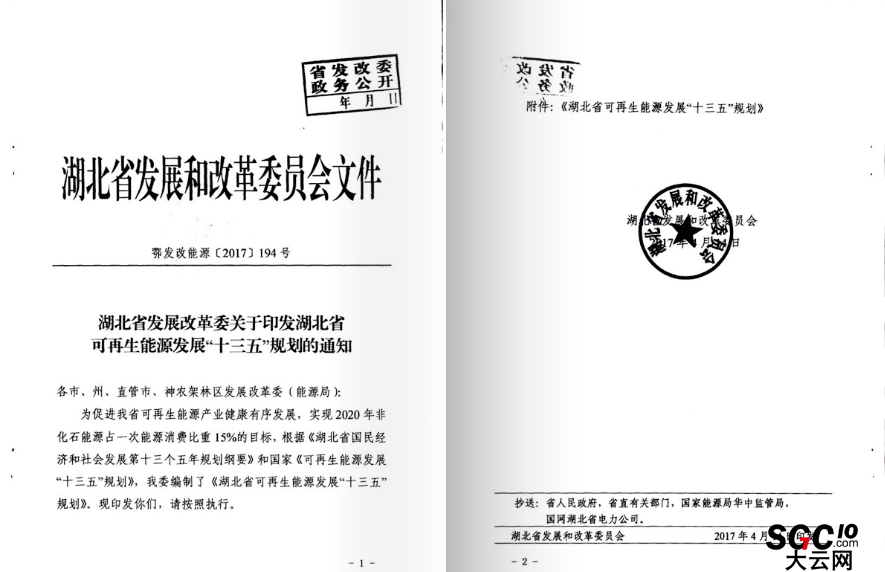 湖北省可再生能源發(fā)展規(guī)劃:在電力買(mǎi)方市場(chǎng)建立配額制度