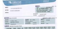 那些藏在電費(fèi)通知單里面的門道，你都看懂了嗎?