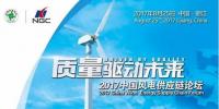 迫在眉睫！中國風(fēng)電高質(zhì)量供應(yīng)鏈如何打造？