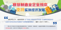 廣東：擴大售電側(cè)改革試點 到2020年電力市場交易電量不低于60%