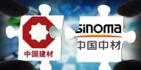重組 | 中國建材與<font color=