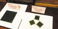 大面積高效率太陽(yáng)能電池薄膜： 比蟬翼還薄幾十倍