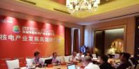 發(fā)展空間、裝備、標(biāo)準(zhǔn)、消納……核電產(chǎn)業(yè)發(fā)展高端閉門會(huì)干貨大分享！