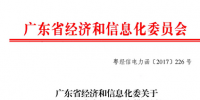 約1600億千瓦時(shí)！2018年廣東電力市場(chǎng)交易規(guī)模敲定
