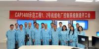 【喜訊】CAP1400示范電站PLS和DDS正式開(kāi)工制造