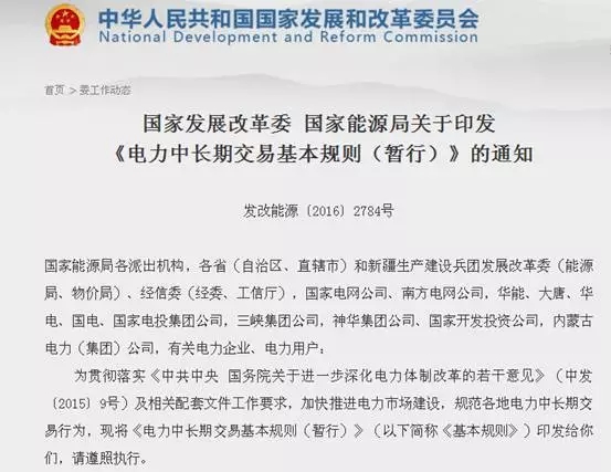 通道“堵車”原來都是電網(wǎng)的錯？