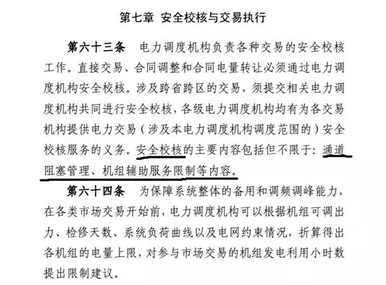 通道“堵車”原來都是電網(wǎng)的錯？