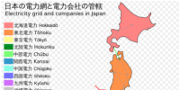 觀點|日本電網(wǎng)竟然是“一國兩制”？