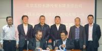 中國水電四局與北控集團(tuán)戰(zhàn)略攜手