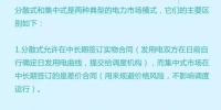 科普丨分散式市場和集中式市場的區(qū)別是什么？