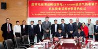 哈電集團(tuán)正式簽約國家電投廊坊燃?xì)鉄犭娐?lián)合循環(huán)項(xiàng)目
